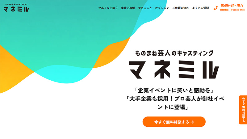 マネミル 様