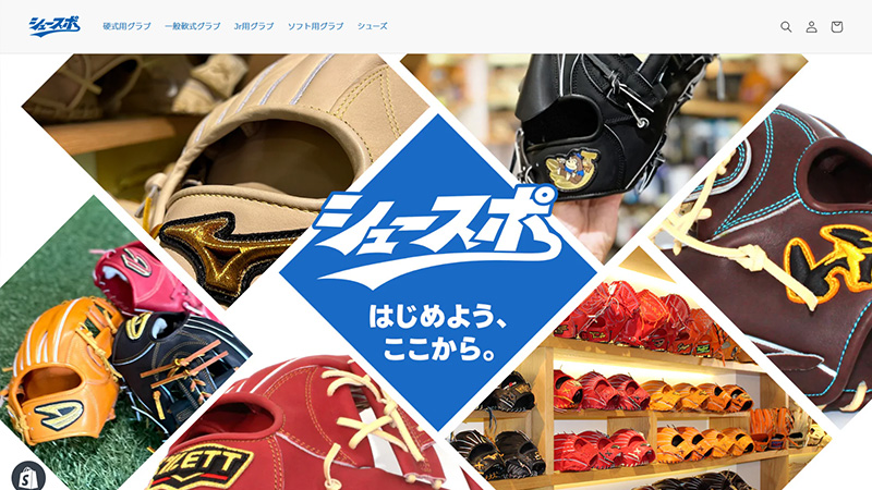シュースポオンライン様