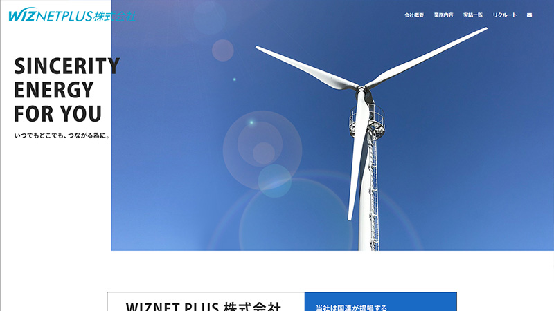 WIZNETPLUS株式会社様